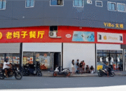 Joven timoroan sira iha liur husi restaurante xinés barak iha Dili Kréditu- Antonio Dasiparu ba The Telegraph